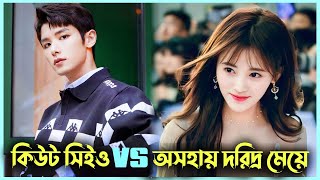 Hot🔥 CEO With Poor Girl 🥰 | Hidden Marriage Fall in Love | New Korean Drama Explanation | Alia Khan