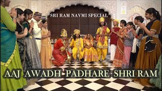 AAJ AVADH PADHARE  2024 रामनवमी स्पेशल श्री राम भजन  Ram Navami Special Bhajan  RAM NAVAMI SPECIAL