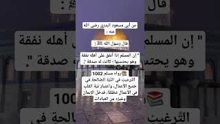 حديث