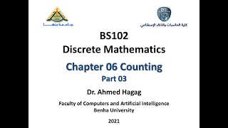 Discrete Mathematics – Ch06 – Part03 الرياضيات المتقطعة - الفصل السادس - الجزء الثالث