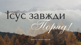 Недільне Богослужіння 04.08.2024