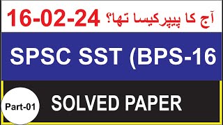 SPSC SST  General (BPS-16) Today Paper 16-02-2024 | Today SST Paper held on 16 Feb 24 | Part-01