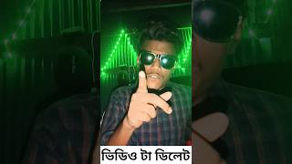 ভিডিও না দেখে মিস করবা🔥🤣#shorts #shortvideos #shortsviral #funny #trending #shortsviral #roki