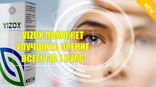 КАПЛИ УЛУЧШАЮЩИЕ ЗРЕНИЕ ПРИ БЛИЗОРУКОСТИ ❗ ПОЛНОЕ ВОССТАНОВЛЕНИЕ ЗРЕНИЯ