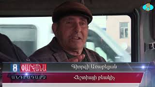 Животноводство в регионе начинает приходить в упадок.  Անասնապահությունը սկսում է անկում ապրել