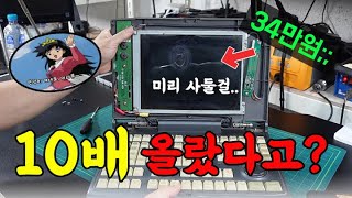 20년만에 10배 떡상한 액정이 있습니다( ELF 505 액정)