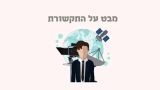 לחרדים אסור, לחילונים מותר? כיצד סוקרו אוהדי הפועל שזלזלו בהנחיות הקורונה | פרק 5