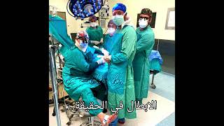 تحفيز طب للدراسة الابطال في الافلم و الابطال في الحقيقة ❤👩‍⚕️👨‍⚕️ اتمنى لكم النجاح 😊