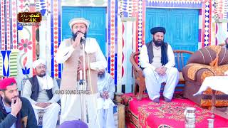 ik mian nahi un paar qurban zamana ha qari anat ullah golrvi New Mahfil 2019