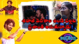 శివాజీ వెనకాల ఉండి పల్లవి ప్రశాంత్ ఆడుతున్నాడు..| shivaji | prashanth | bb7 | subscribe to | md9