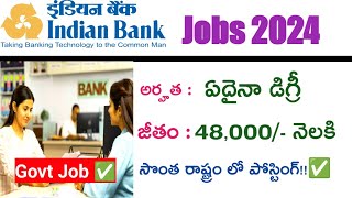 సొంత రాష్ట్రము లో govt జాబ్ | Indian bank LBO recruitment 2024 | Indian bank jobs 2024 |