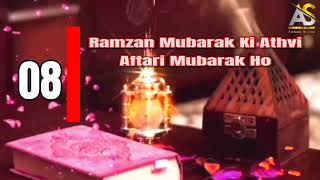 Ramzan Mubarak ki athvi iftari Mubarak 👈 Whatsapp Status/Tiktok video Status 👈🌹