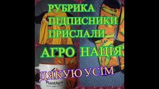 Рубрика підписники прислали  дякую Агро Плат ТА ТЕХНОТОРГ Агро Кар    та  ТЕХНОТАЙМ