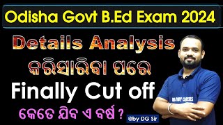 Odisha Govt B.Ed Entrance Exam 2024 Cut Off କେତେ ଯିବ ଏ ବର୍ଷ ?