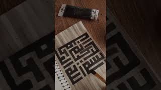 Tasmia Arabic calligraphy kufi script|full video on channel #shorts #arabiccalligraphy