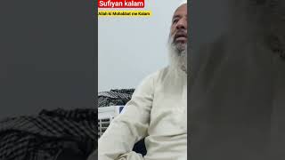 Sufi Kalam Sufiyana Kalam अल्लाह की मोहब्बत मे कलाम#sufism #sufikalam #sufi  #islamic #sufism#shorts