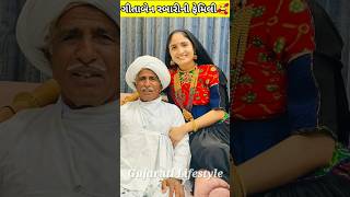 Geeta Rabari With Her Family Photos | Geeta Ben Rabari Family #geetarabari #short