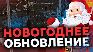 НОВОГОДНЕЕ ОБНОВЛЕНИЕ НА РОДИНА РП | КРАФТИМ СКИНЫ | RODINA RP