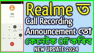 Realme ত Call Recording Announcement তো কেনেকৈ Off কৰিব 2024 || How To Call Record Sound Off Realme