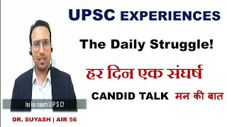 UPSC Experiences - Daily Struggle of Aspirants | Candid Talk | Dr. Suyash, AIR 56