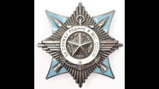 Order for Service to the Homeland 3rd class #28494 / Орден За службу Родине в Вооружённых #28494