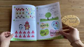 IQ уроки курс занятий с ребёнком 4-5 летцена 50₽ за 1 шт