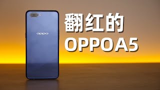 六年了，不会还有人在用OPPOA5吧？