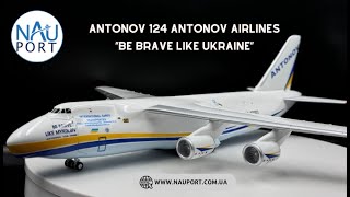 Memorial series Antonov 124 Antonov Airlines "BE BRAVE LIKE UKRAINE" scale 1:200