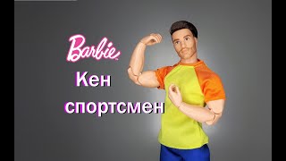 Barbie Looks Кен брюнет Model 18 Обзор и распаковка