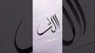 Allah Almighty creative art with qalam #shorts #allah #art #arabicart #short #viralshort #subscribe