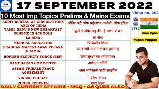 17 Sept 2022 Daily Top 10 Current Affairs Analysis + MCQs + MAINS GS Question 294 upsc cse uppcs 🇮🇳