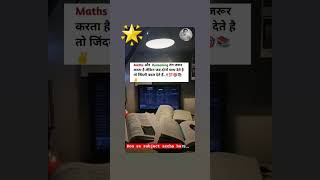 Ssc cgl aspirants motivation💪♥education shayari in hindi #motivation math #sscexam #ssc #ssccoaching