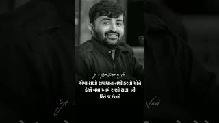 સ્વમાન ની વાત માં રાણા ને સમાધાન પસંદ નથી 😡 - devayat khavad - 