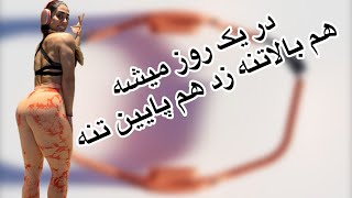 تمرین میکس بالاتنه و پایین تنه.