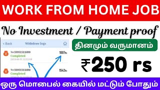 Instant paytm earning app 2024 / Online jobs / Paytm cash app / captcha typing job / captcha / 2024