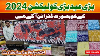 Pakistani Designer Lawn Eid collection 2024 | New latest Design | New Arrivals 😍| Din Collection