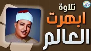 محافل رهيبة جداً من أروع ما جود الشيخ عبد الباسط عبد الصمد ✦ خشووع وتألق لا يوصف ❣ !! جودة عالية ᴴᴰ