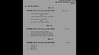 {bhdla 137} solved _assignment in hindi कर लो अभी download Assignment solved 😮,