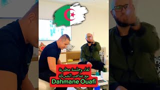 الجزائر 🇩🇿 بلد المبدعين عطور عالمية فخامة وذوق راقي