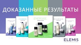 ELEMIS Наборы для лица Новые решения