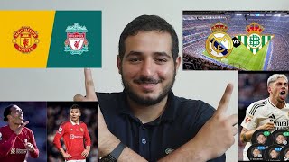 ليفربول يضرب مانشستر.....وسحر فالفيردي