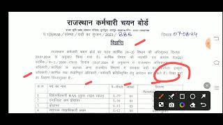 बीकानेर निदेशालय शिक्षा विभागीय आदेश। Education Department News Today ।RPSC REET