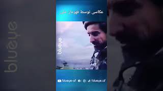 ویدیویی که شاید ندیده باشید #Afghanistan #viral #shortsviral #shorts #youtube_viral #youtubeshorts