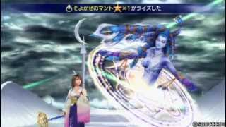 DISSIDIA 012 FINAL FANTASY ユウナ VS クジャ