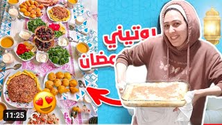 لأول مره في رمضان❤️🌙طبخت لأهلي الفطار *فطروا المغرب🙆*