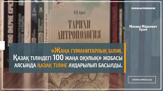 Тарихи антропология