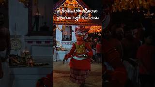 ഊർപ്പഴശ്ശി തെയ്യം#theyyam#theyyamkerala#shortsfeed #shorts#viral#theyyam#trend