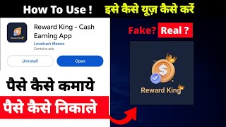 Reward King - Cash Earning app se paise kaise kamaye | Reward King app withdrawal kaise kare