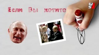 Мультик про Путина 'Дядя Вова' ДЕТЯМ НЕ СМОТРЕТЬ