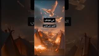 روائع الشيخ علي القرني